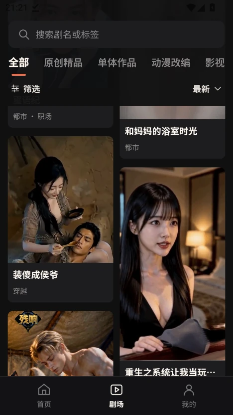 花魁短剧app 题材投票：直接决定下一部拍什么